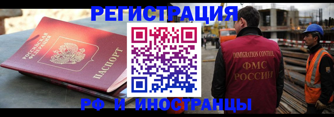 прописка в квартире в Новочеркасске