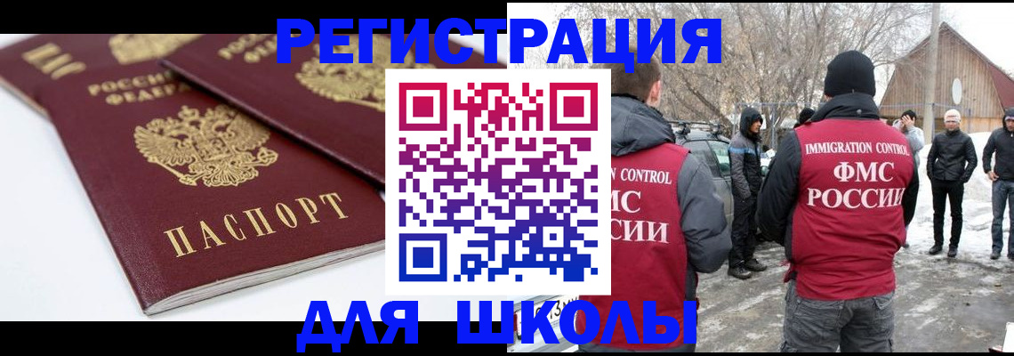 прописка гарантия в Новочеркасске