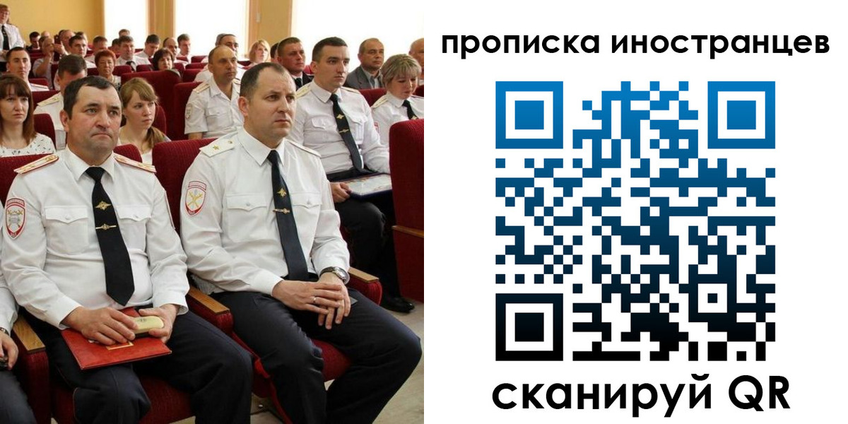 временная регистрация в Новочеркасске