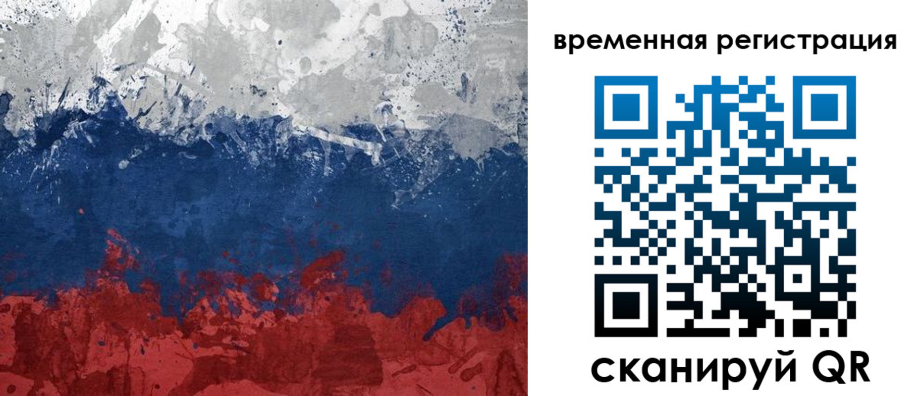 прописка в квартире в Новочеркасске