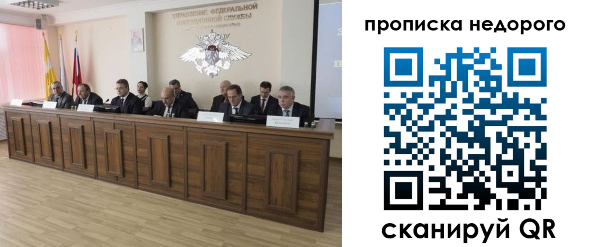 миграционный учет в Новочеркасске