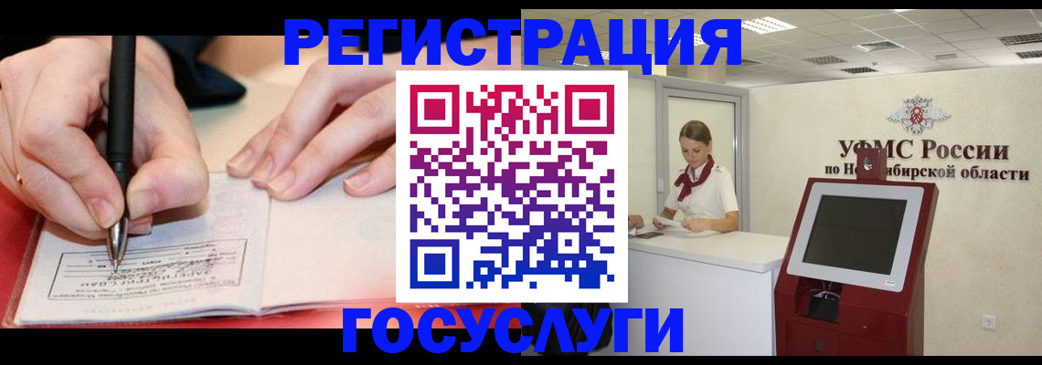 прописка штамп в Новочеркасске