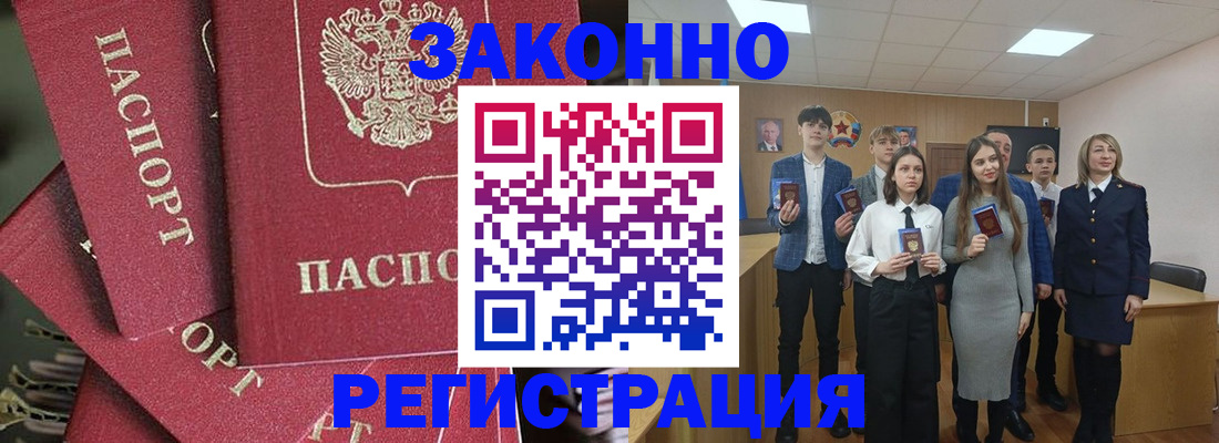 найти адрес прописки в Новочеркасске
